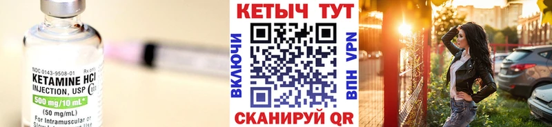 КЕТАМИН ketamine  Мамадыш 