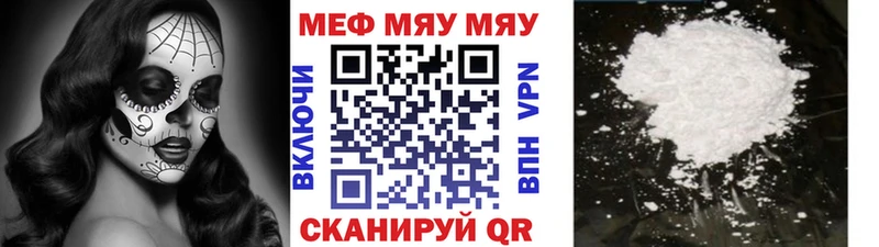 Мефедрон кристаллы  Мамадыш 