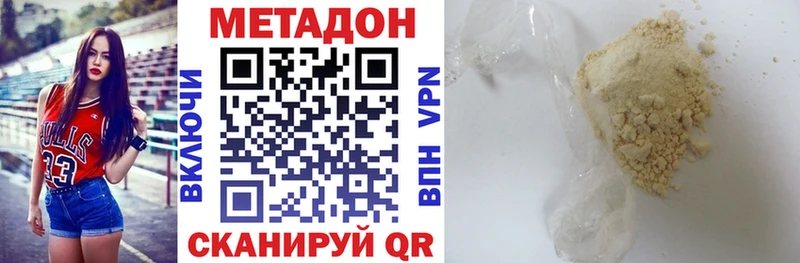 МЕТАДОН кристалл  Мамадыш 